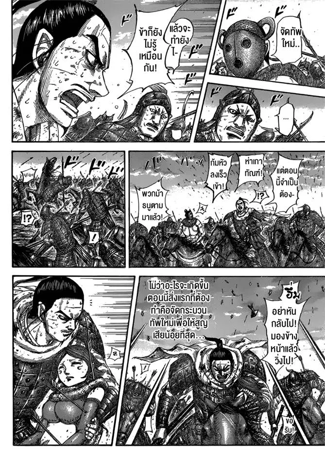 หน้า 12 จาก 18