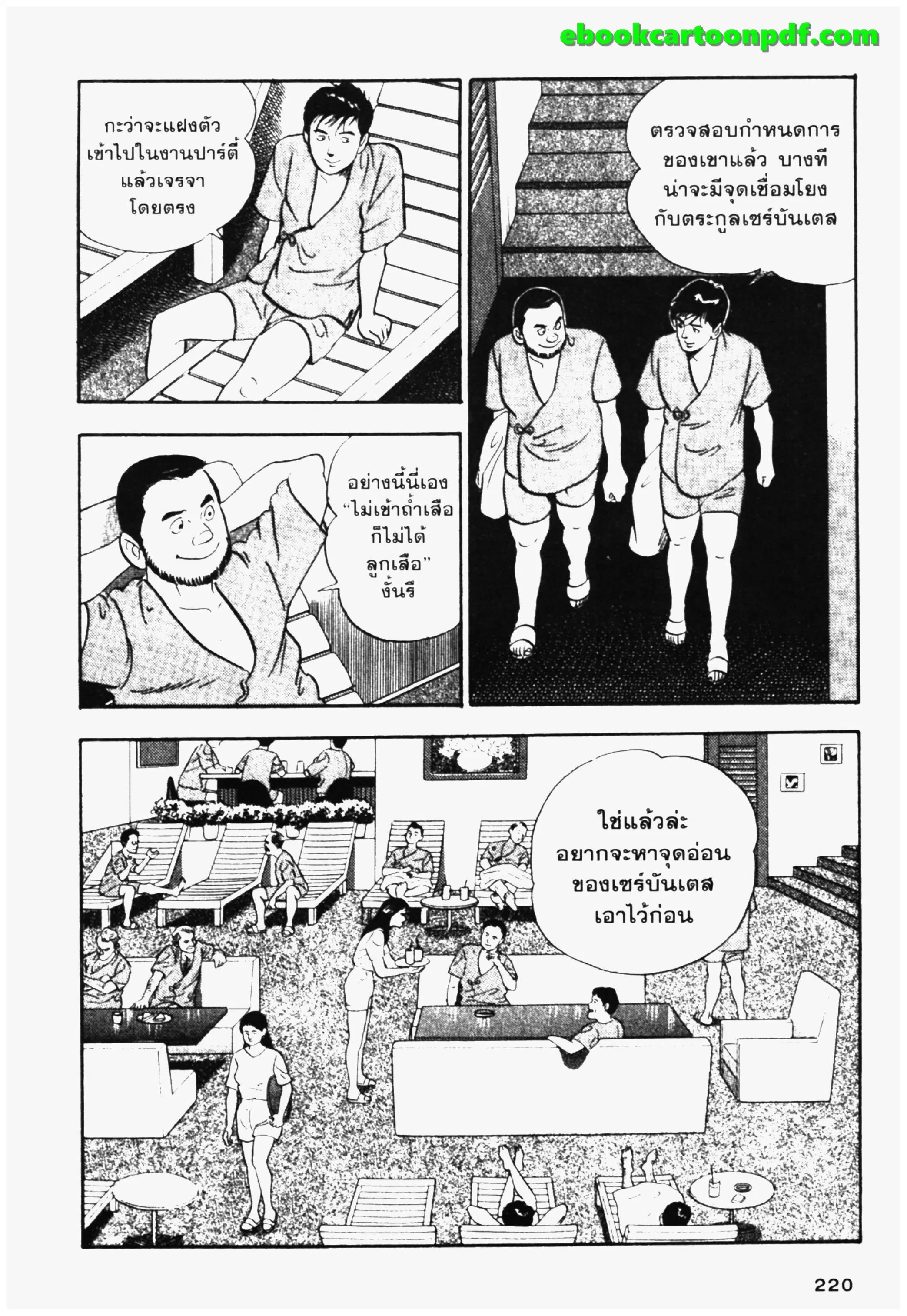 หน้า 8 จาก 26