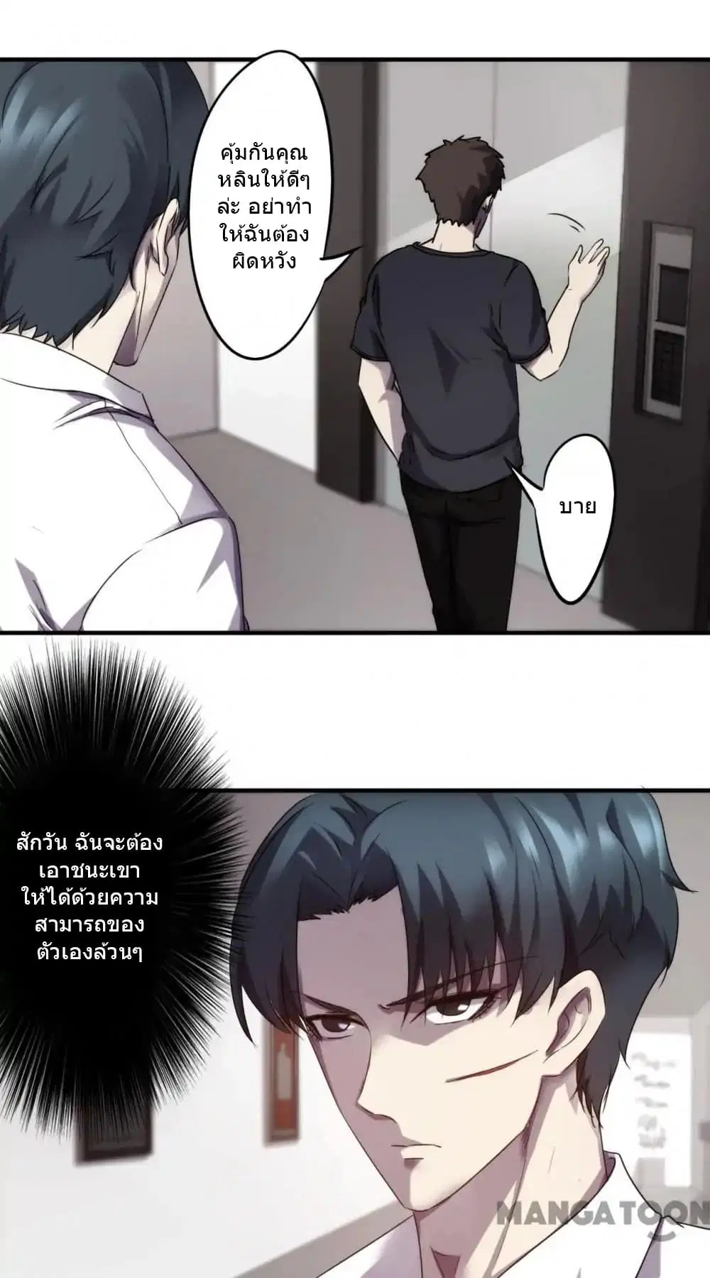 หน้า 2 จาก 10
