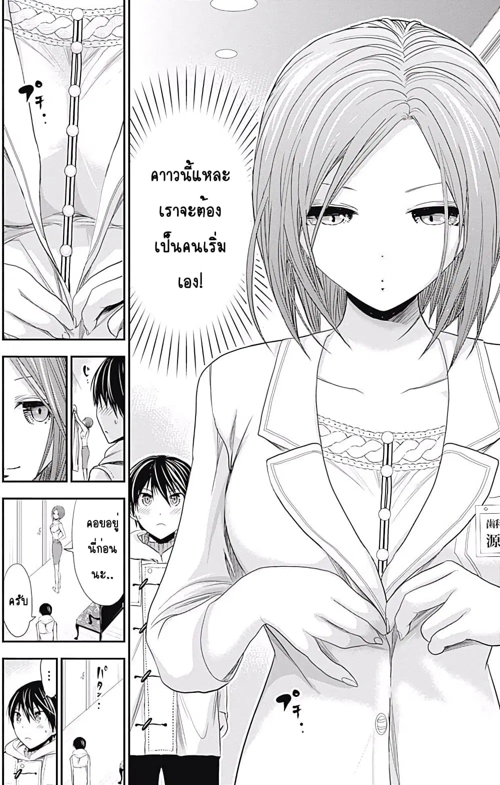 หน้า 2 จาก 9