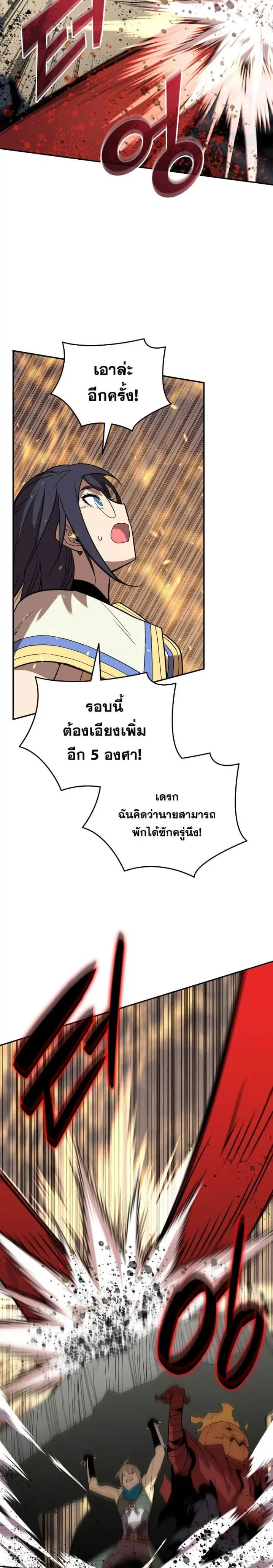 หน้า 18 จาก 31