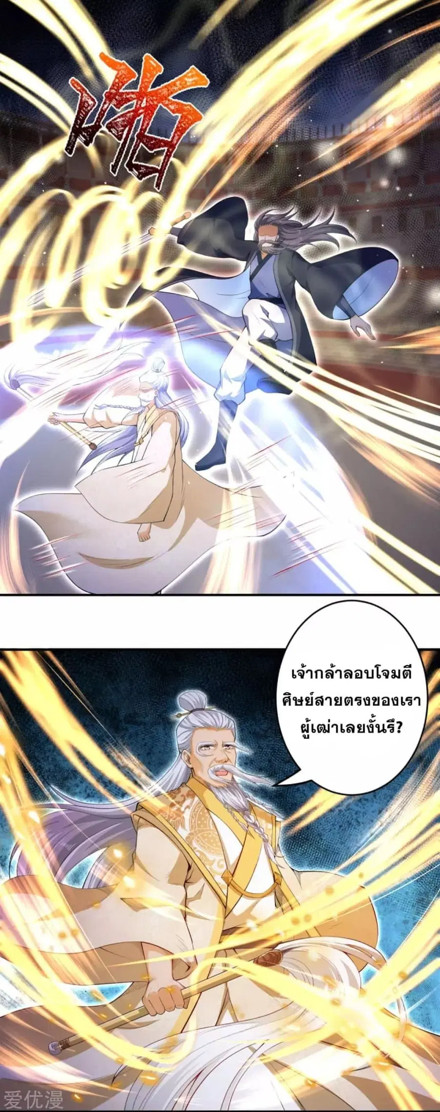 หน้า 3 จาก 11