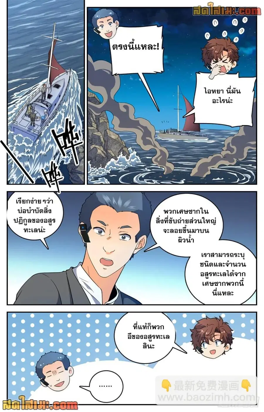 หน้า 7 จาก 14