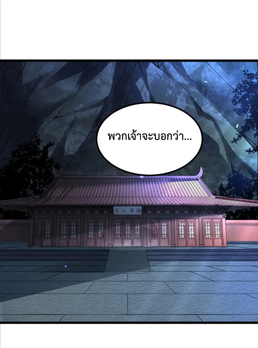 หน้า 2 จาก 38