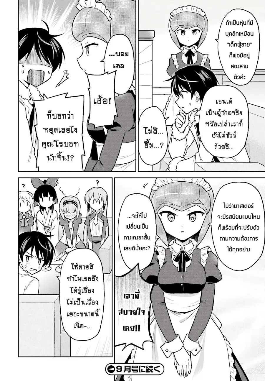 หน้า 13 จาก 14