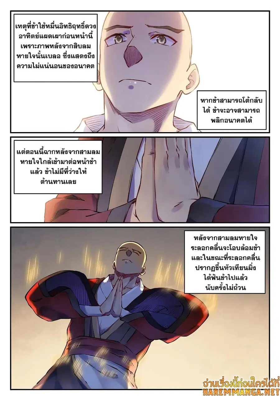 หน้า 3 จาก 14