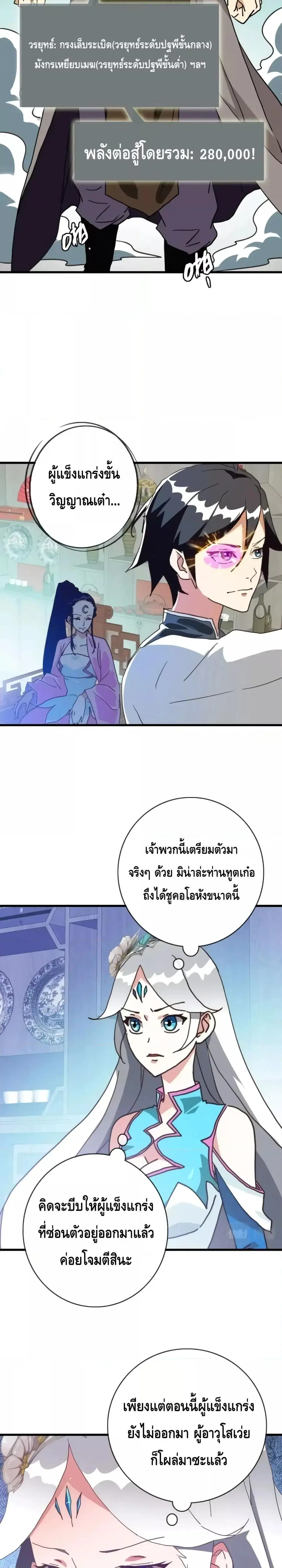 หน้า 2 จาก 21