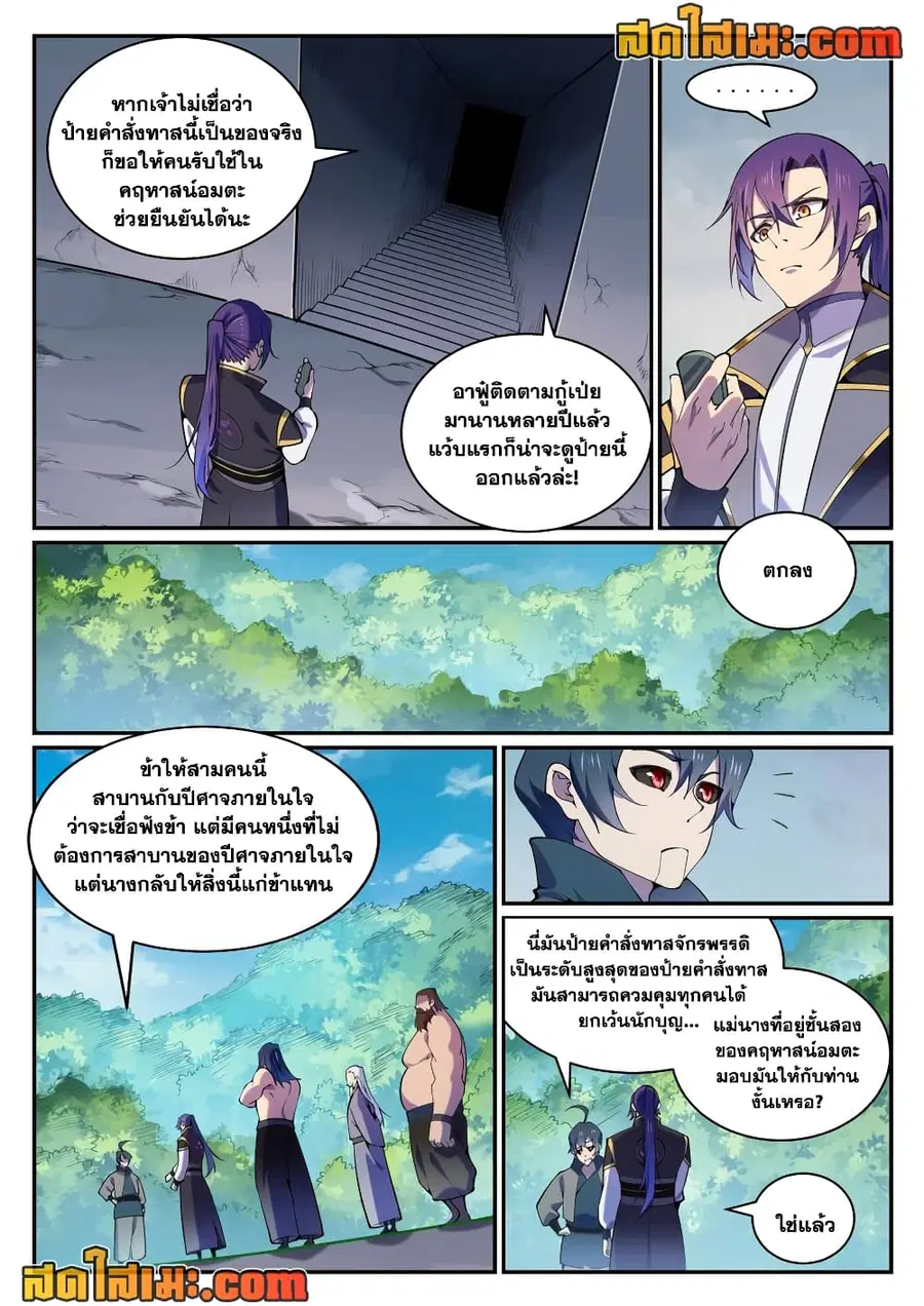 หน้า 1 จาก 12
