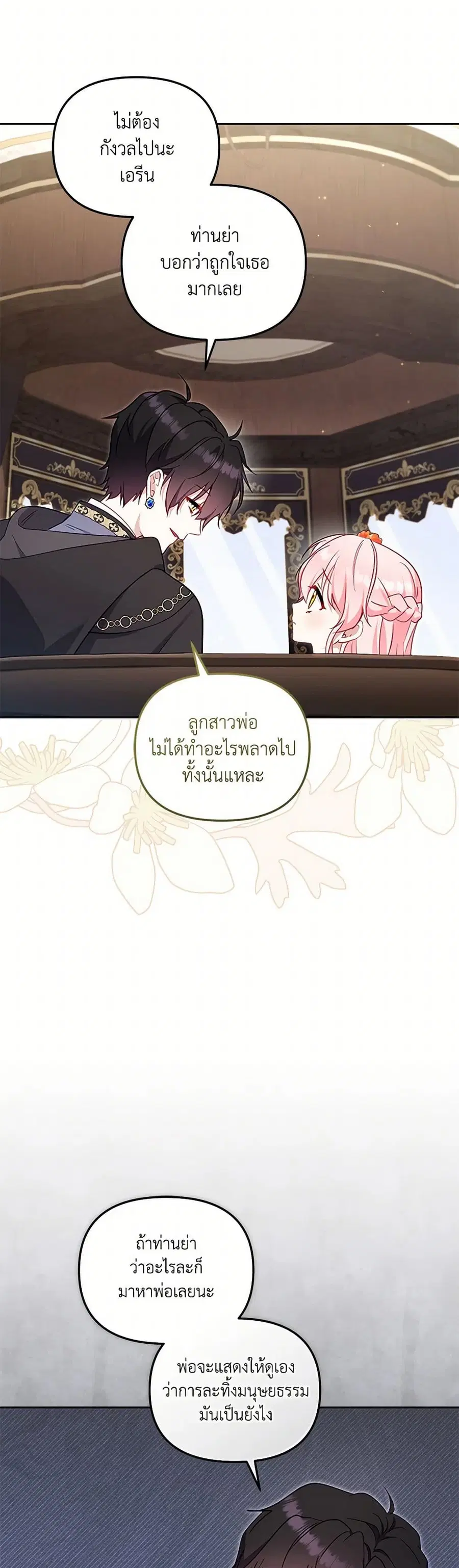 หน้า 14 จาก 42