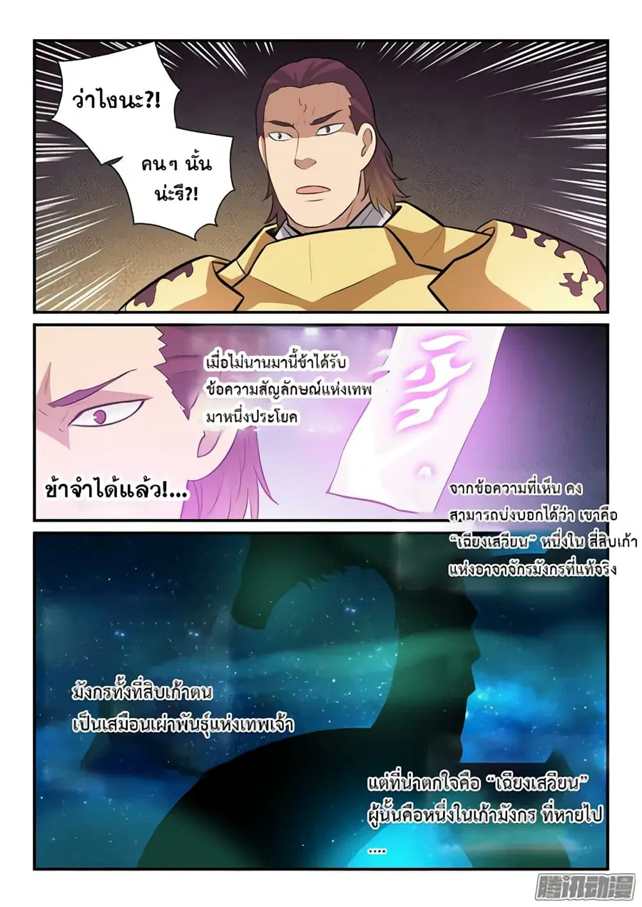 หน้า 8 จาก 16
