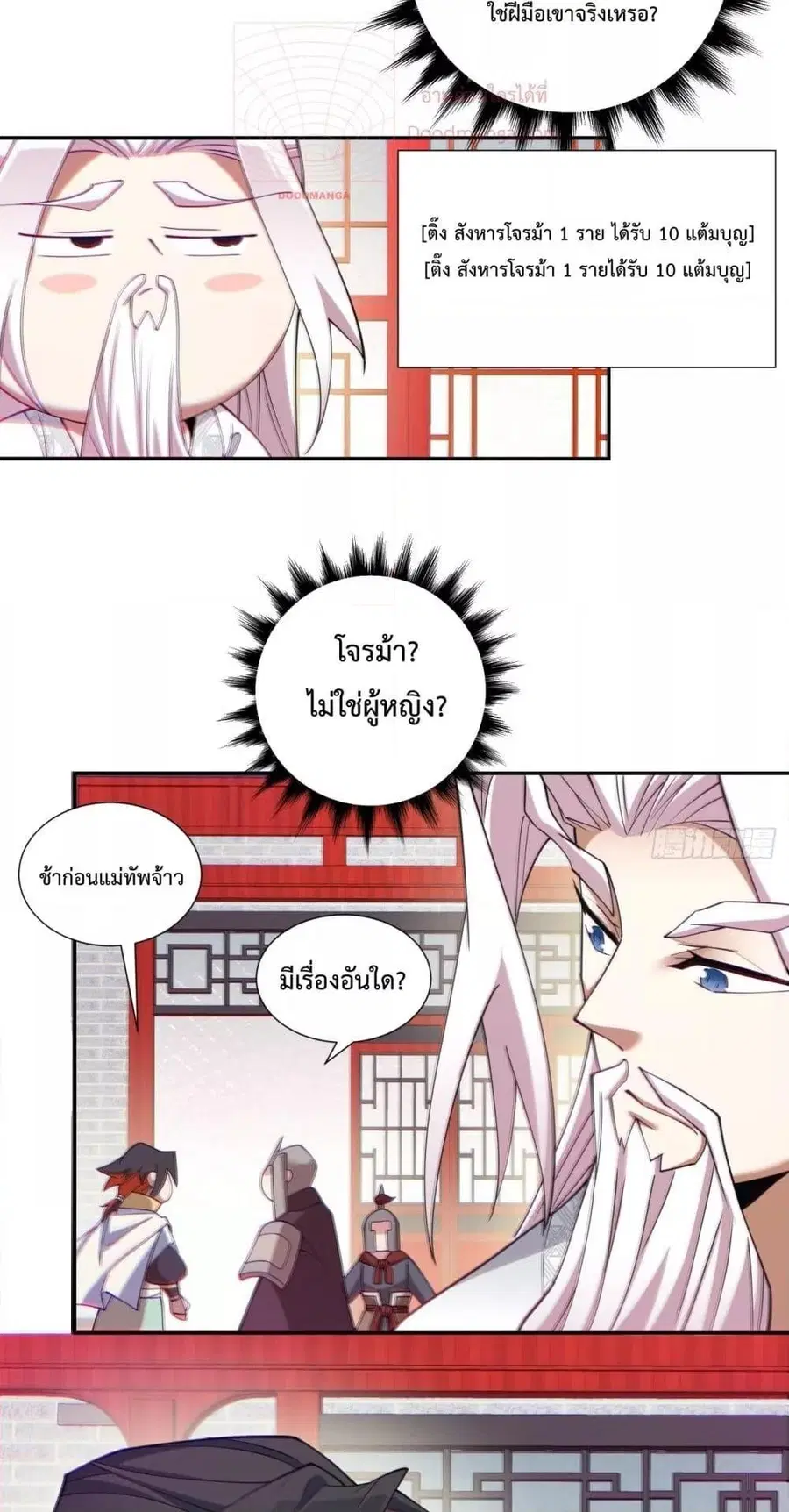หน้า 18 จาก 32