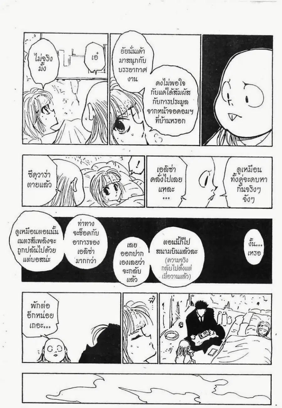 หน้า 4 จาก 15