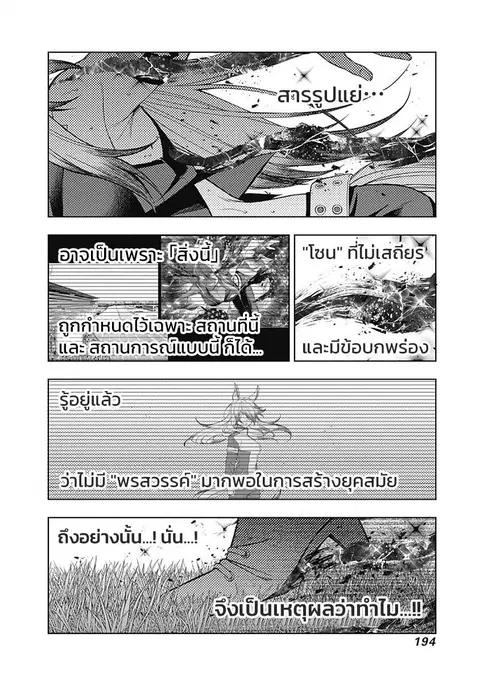 หน้า 7 จาก 21