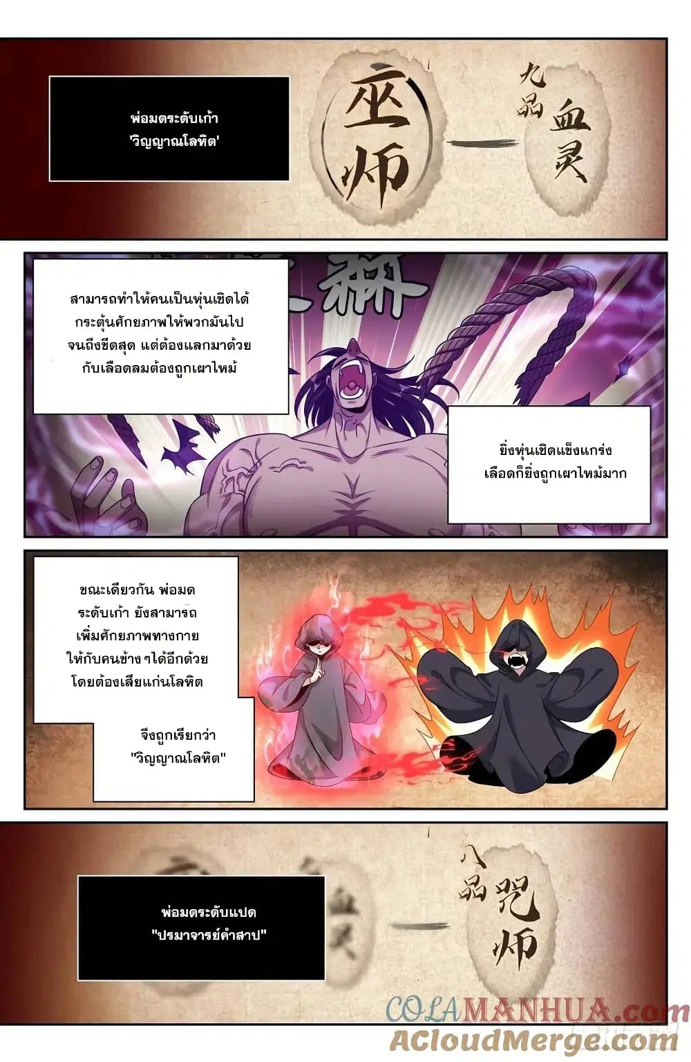 หน้า 16 จาก 19