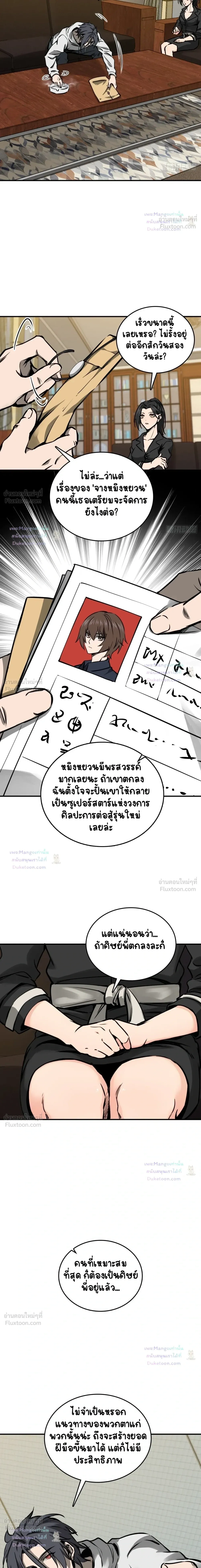 หน้า 4 จาก 15