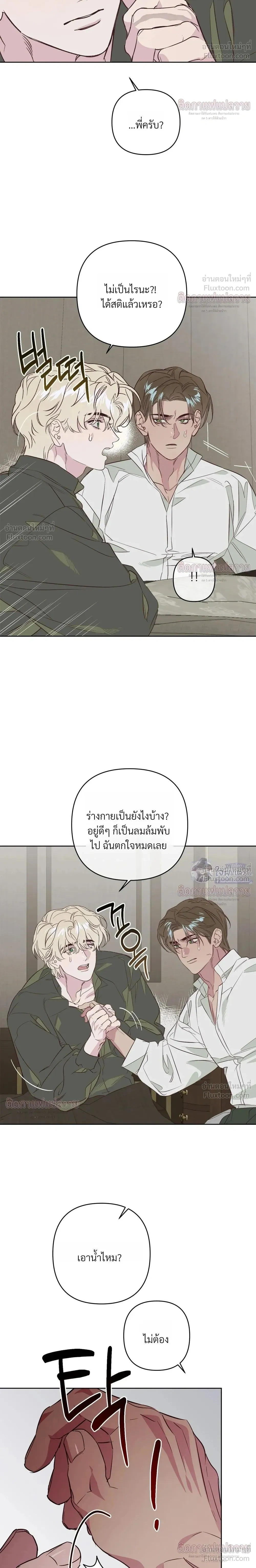 หน้า 8 จาก 27
