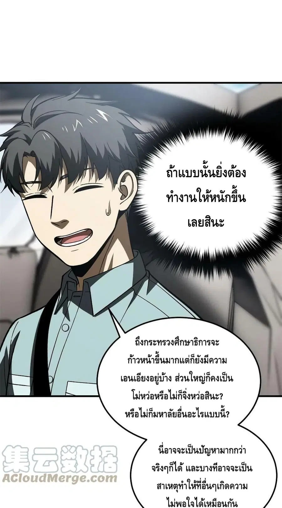 หน้า 28 จาก 52