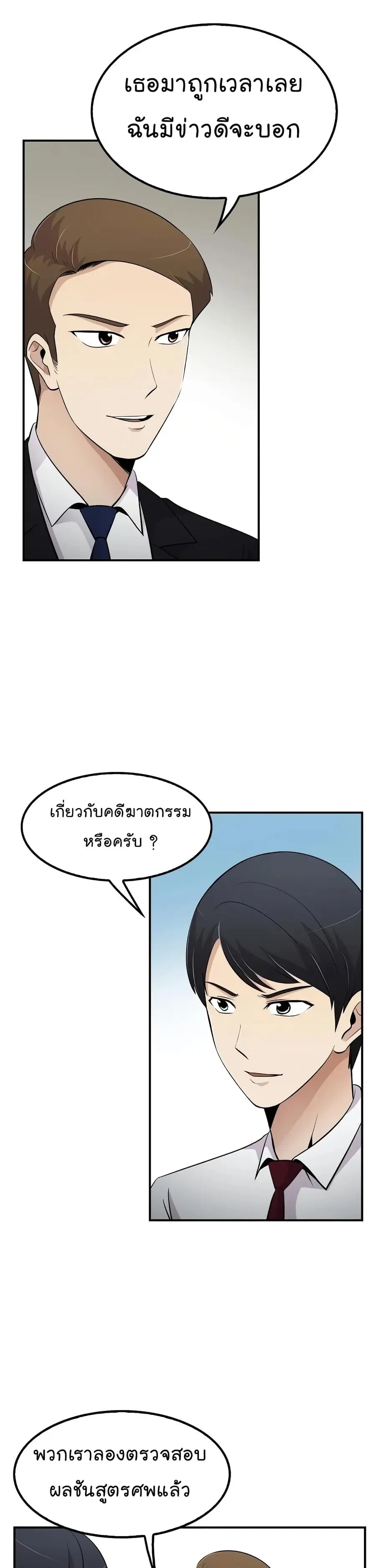 หน้า 7 จาก 37