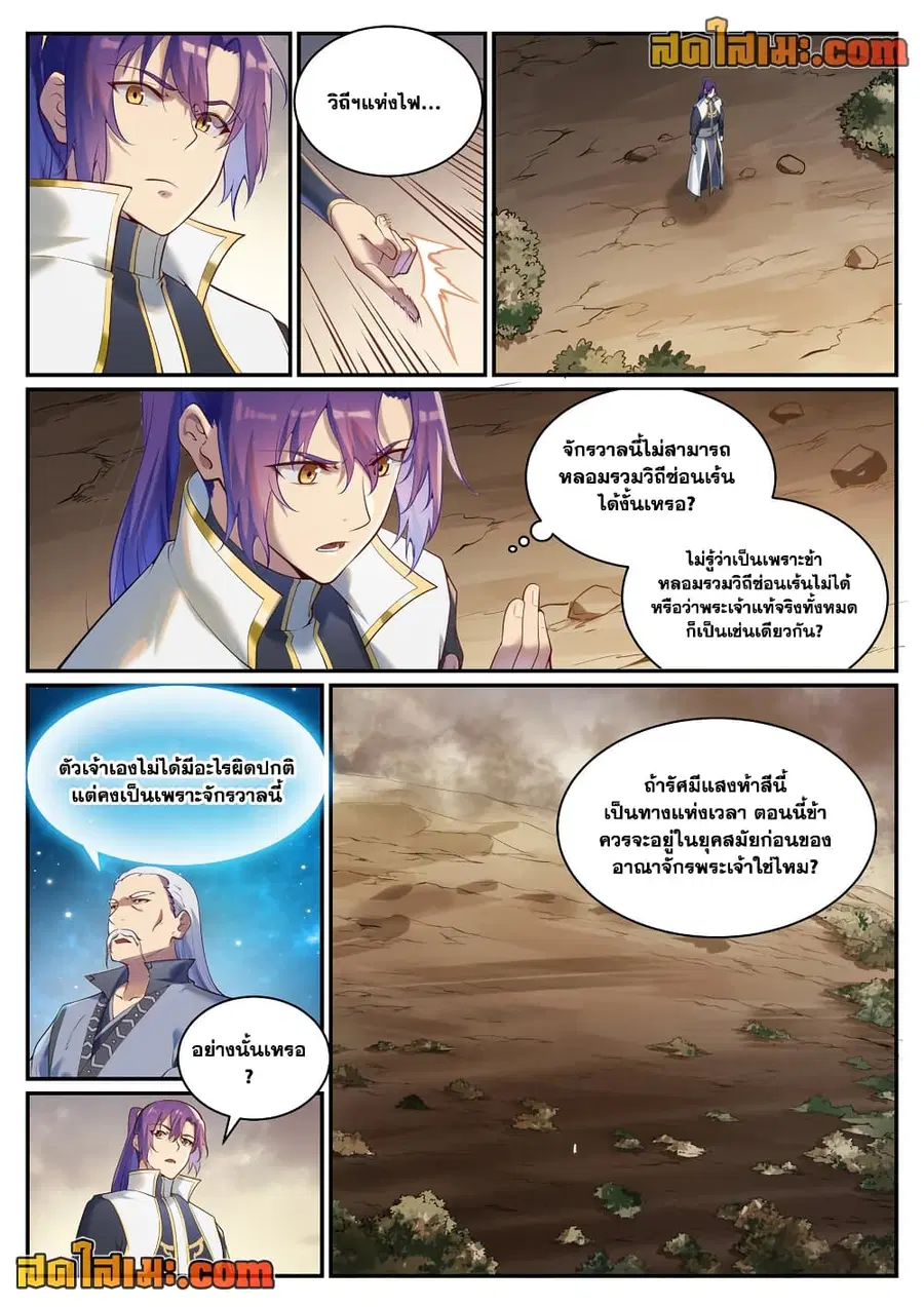 หน้า 6 จาก 11