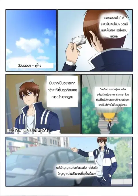 หน้า 11 จาก 13