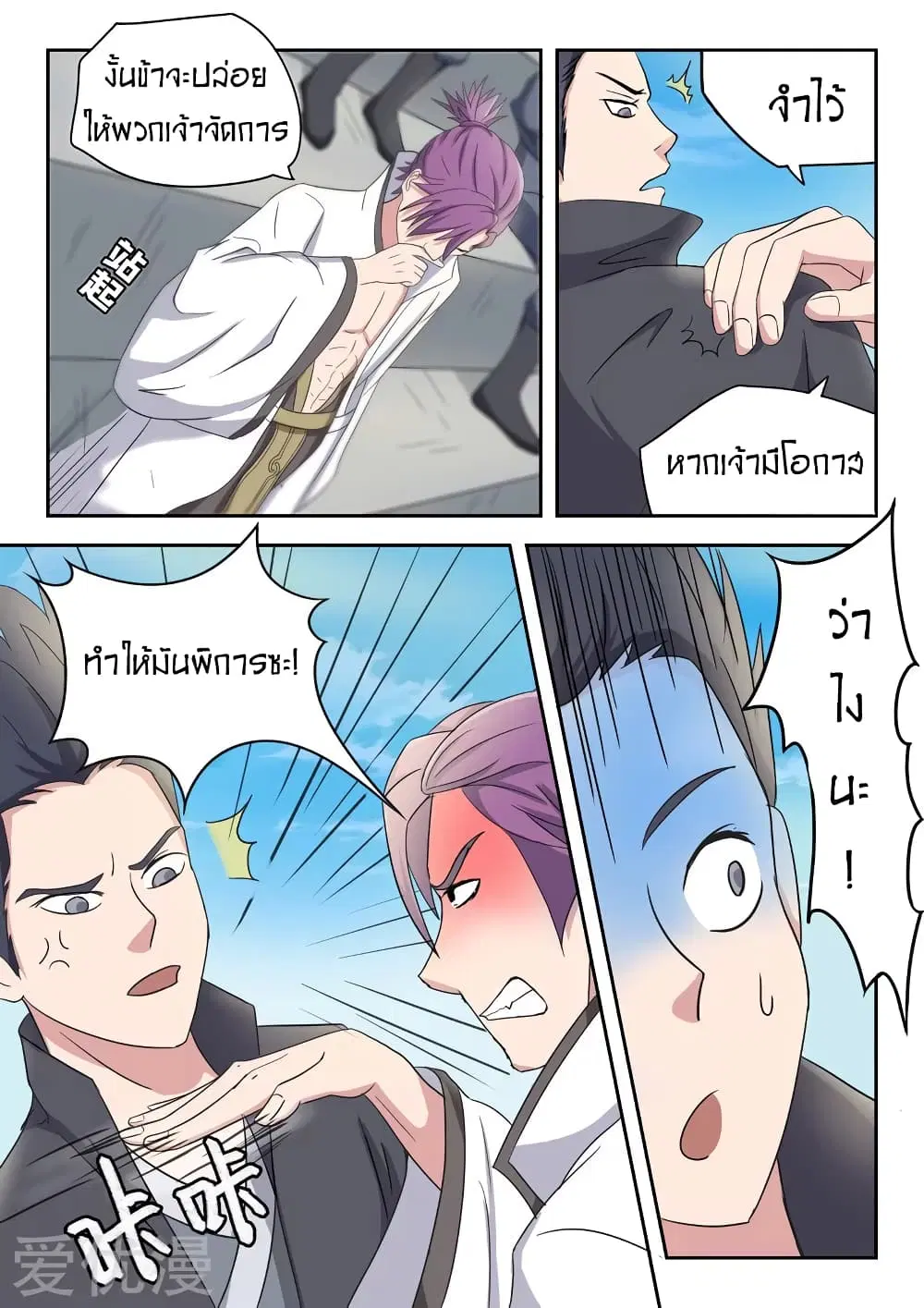 หน้า 3 จาก 12