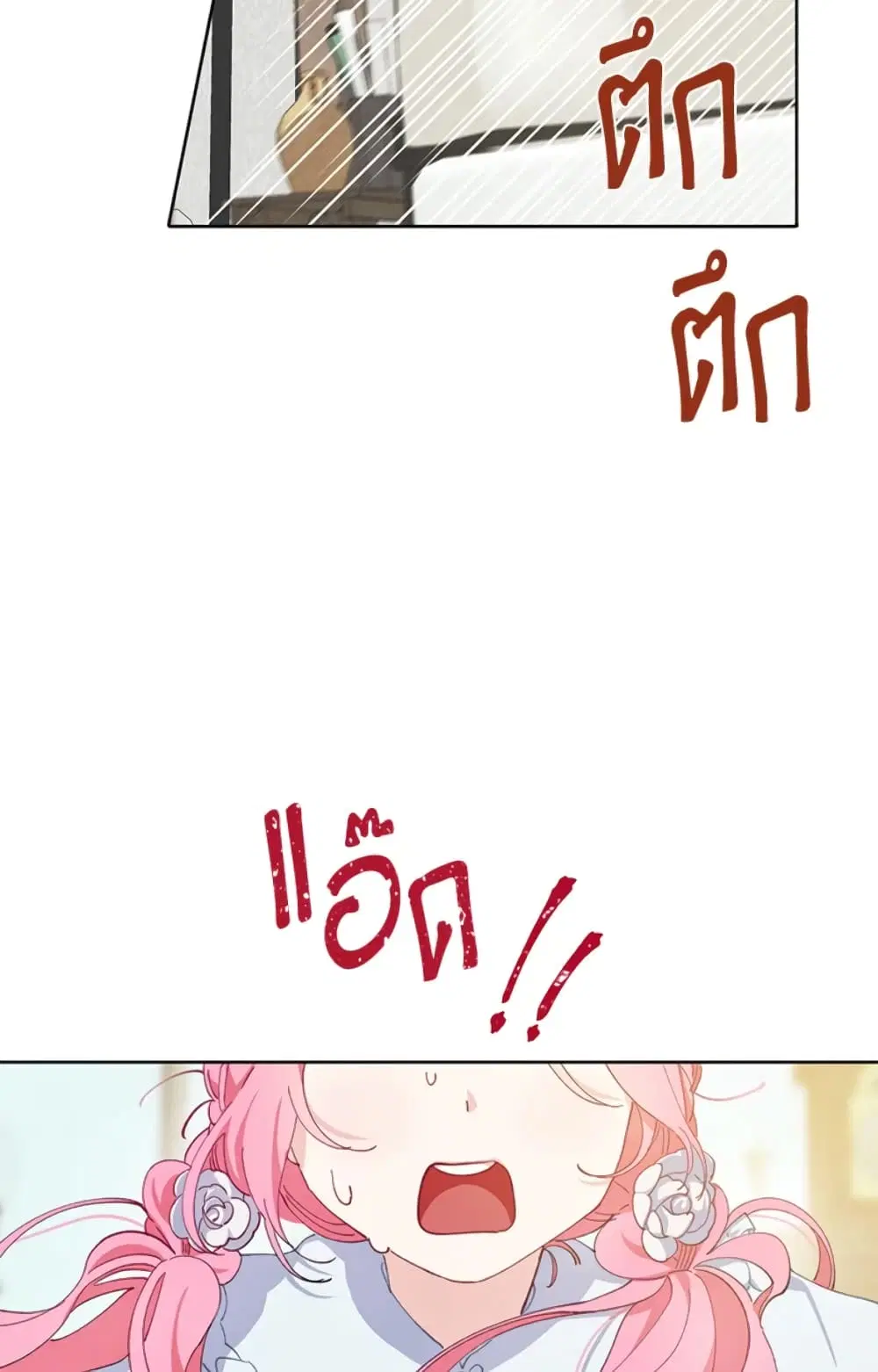 หน้า 14 จาก 82