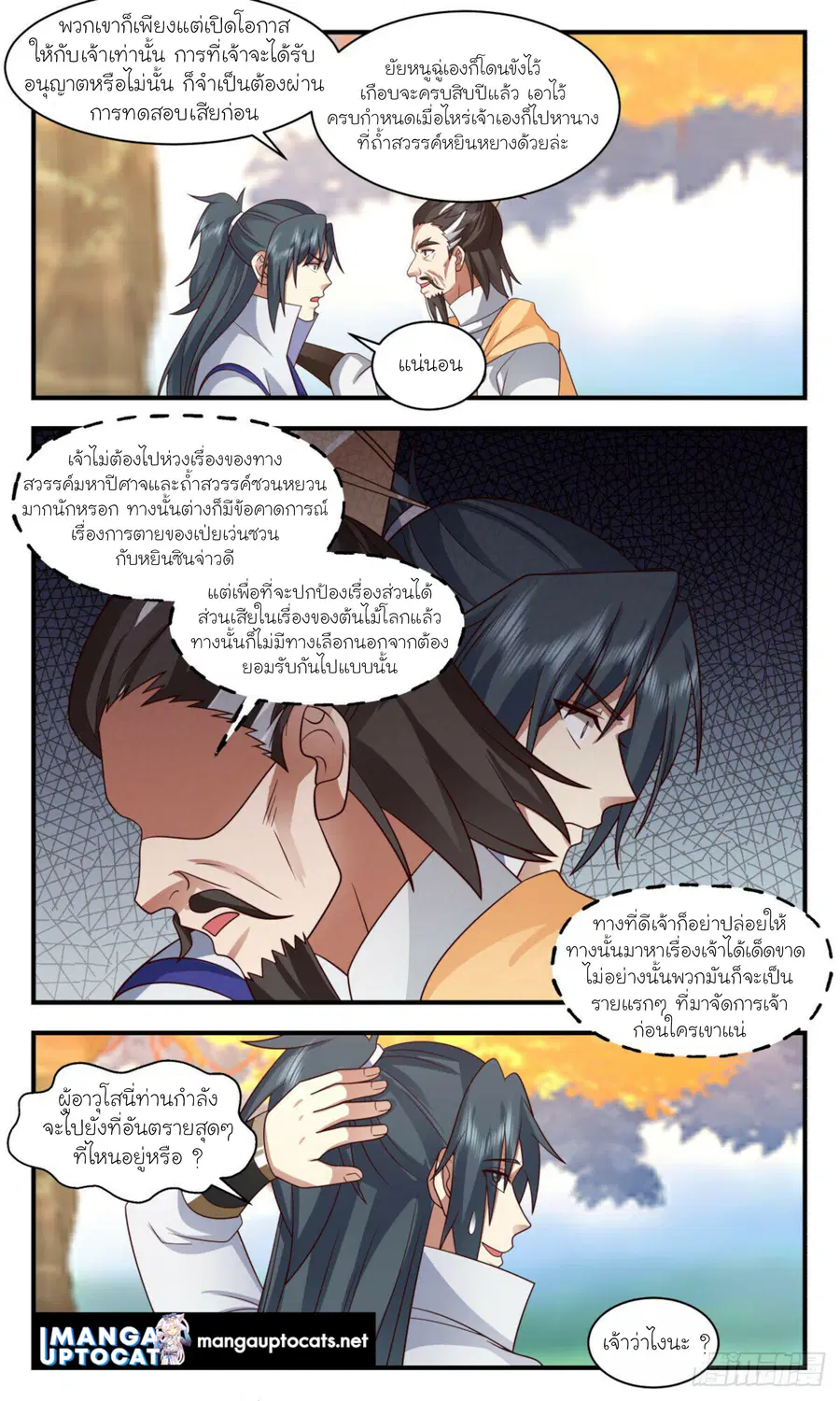 หน้า 10 จาก 12