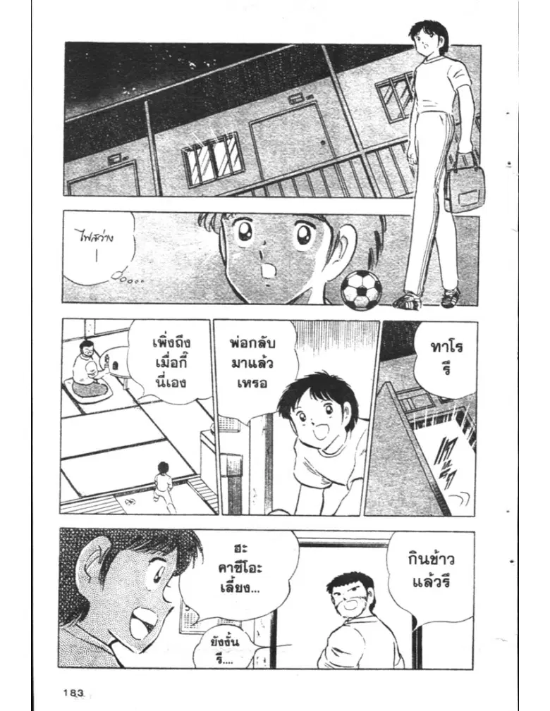 หน้า 17 จาก 52