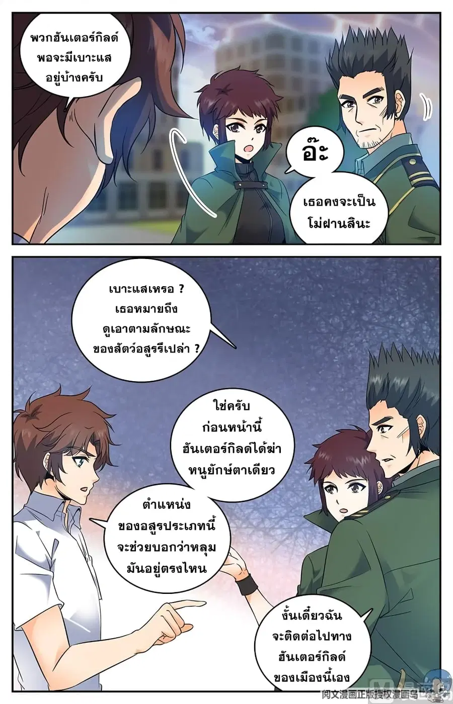หน้า 5 จาก 12