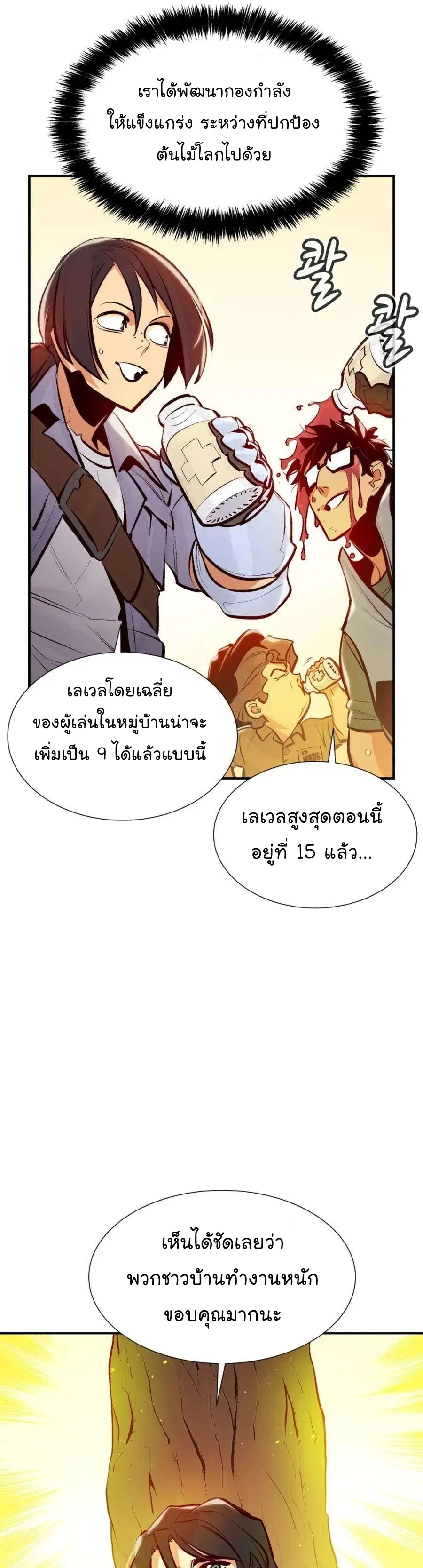 หน้า 8 จาก 71