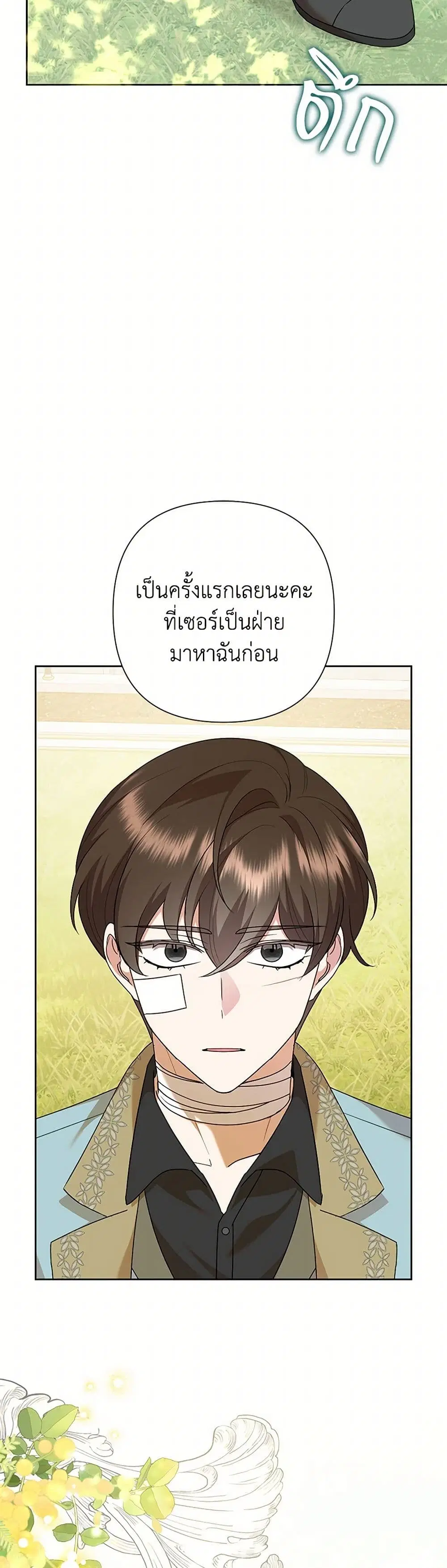 หน้า 10 จาก 38