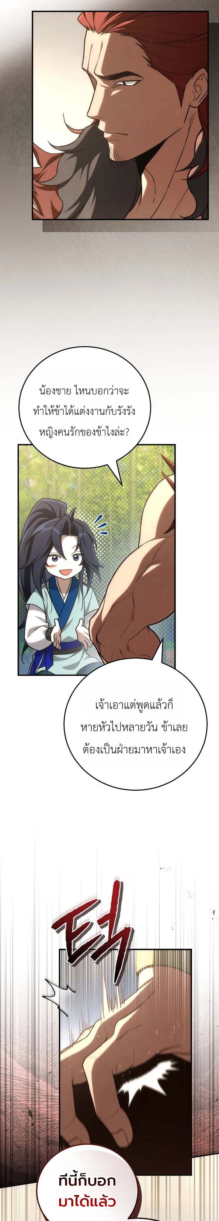 หน้า 26 จาก 36