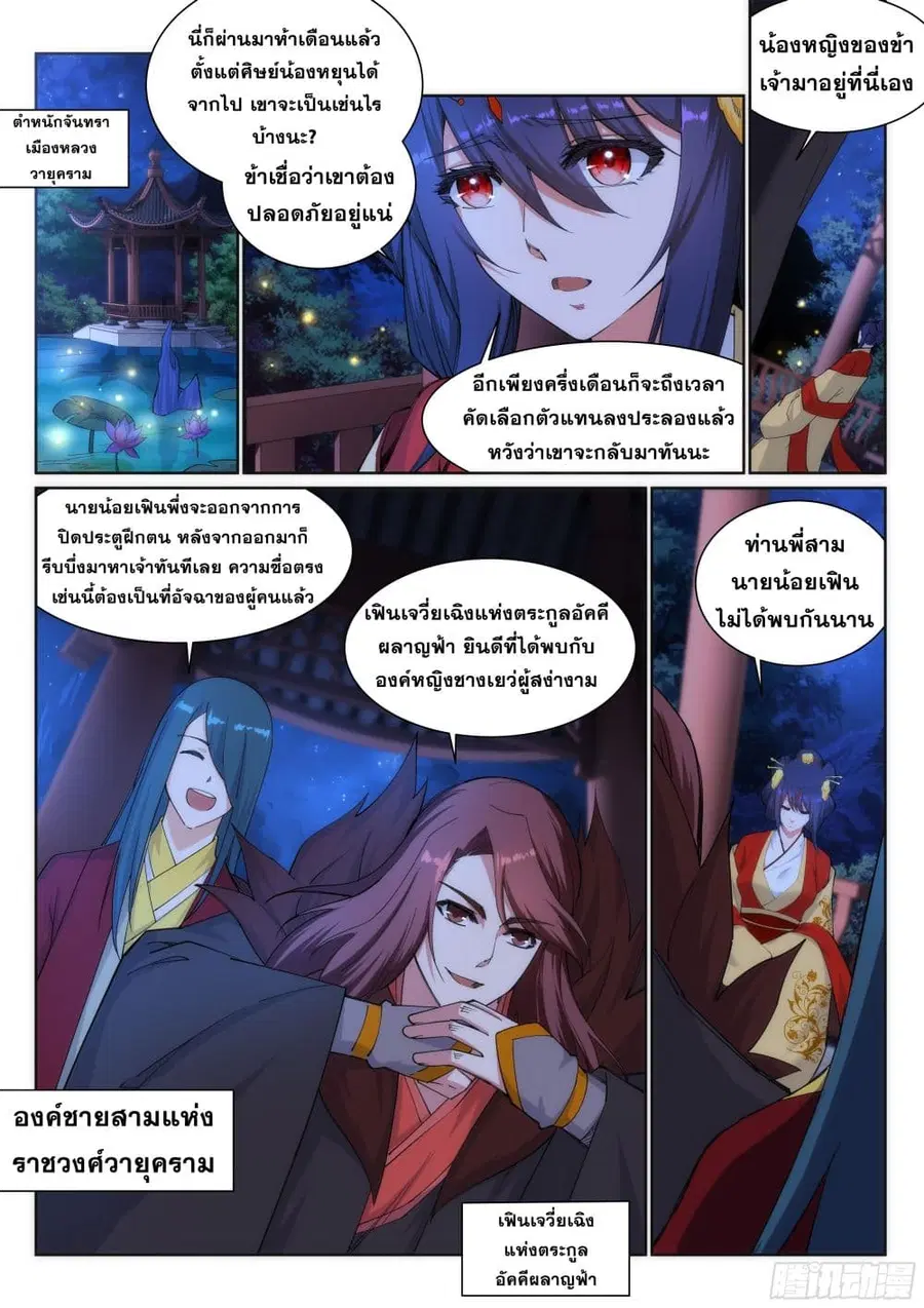 หน้า 9 จาก 12