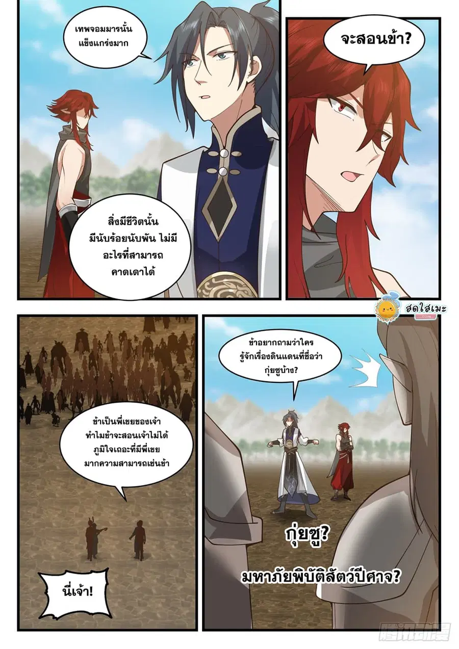 หน้า 2 จาก 12