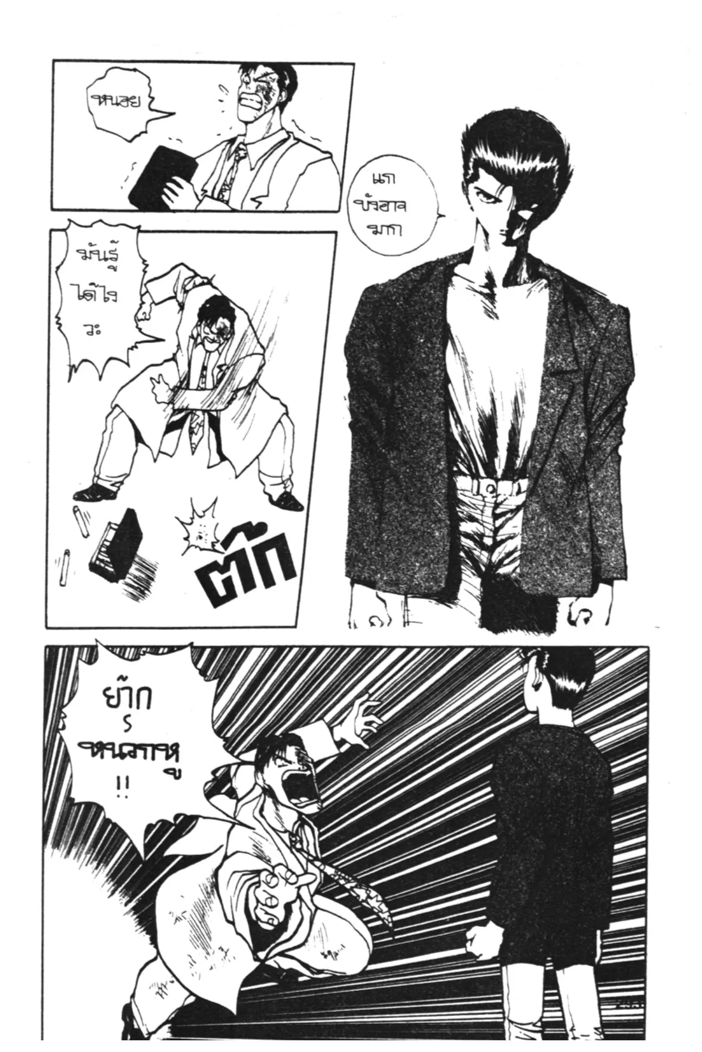 หน้า 73 จาก 78