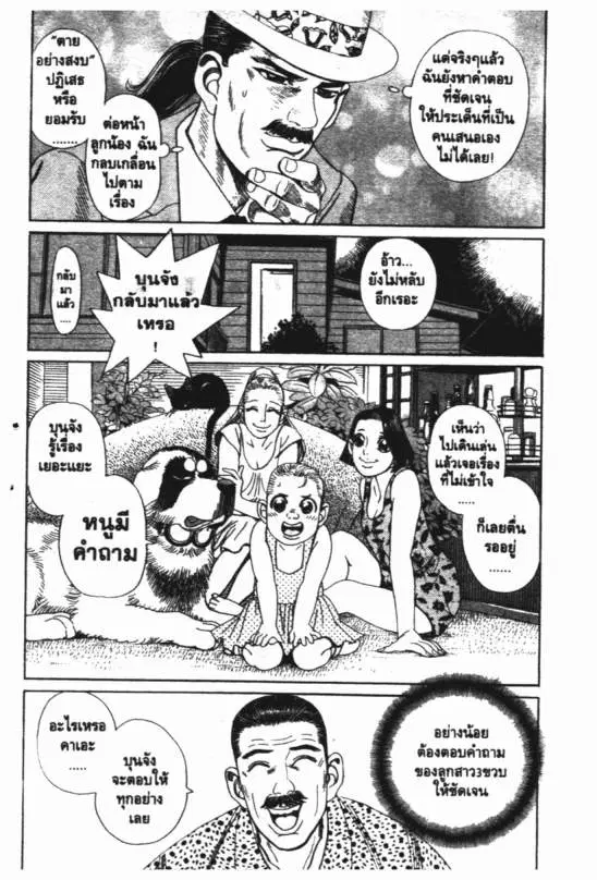 หน้า 15 จาก 20