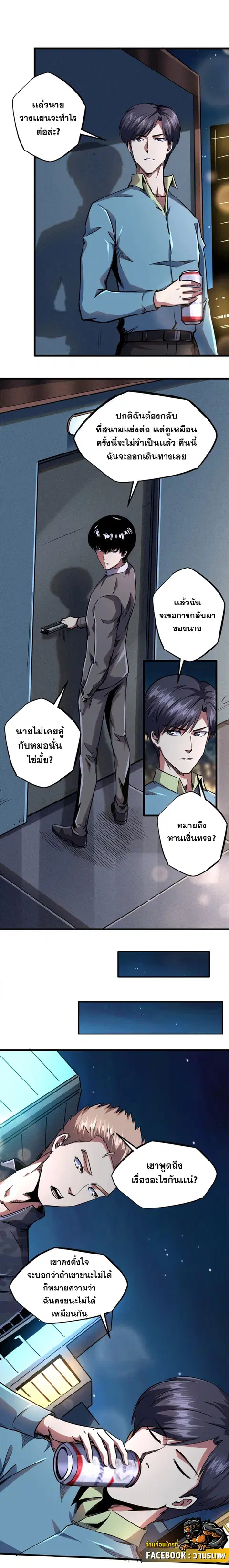 หน้า 5 จาก 15