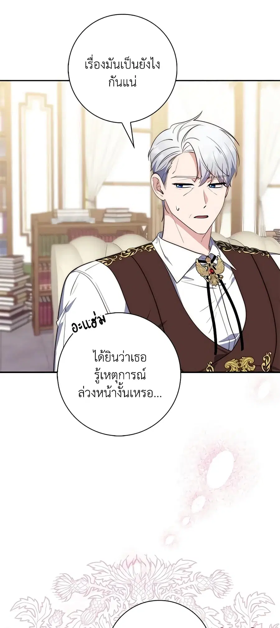 หน้า 13 จาก 52