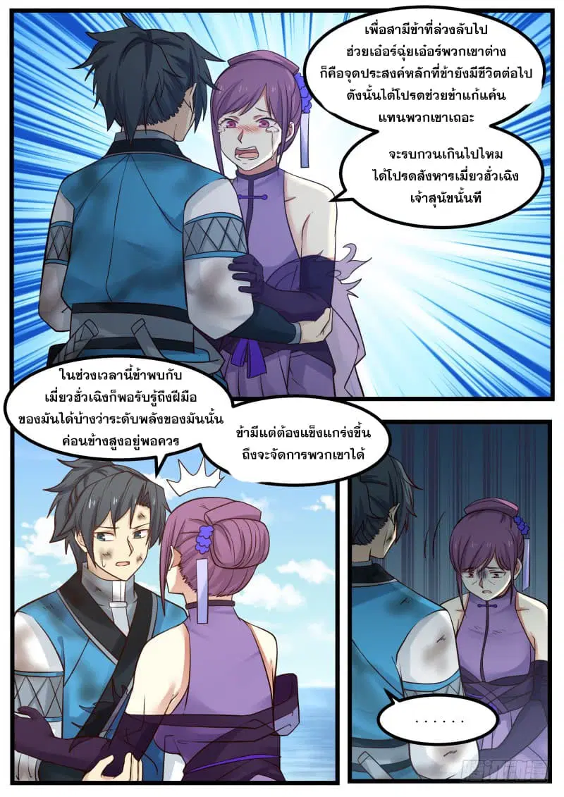 หน้า 5 จาก 15