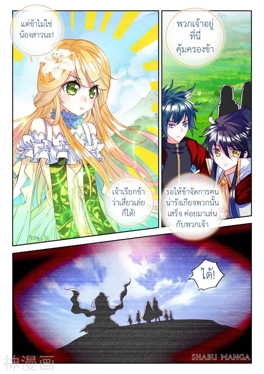 หน้า 3 จาก 8