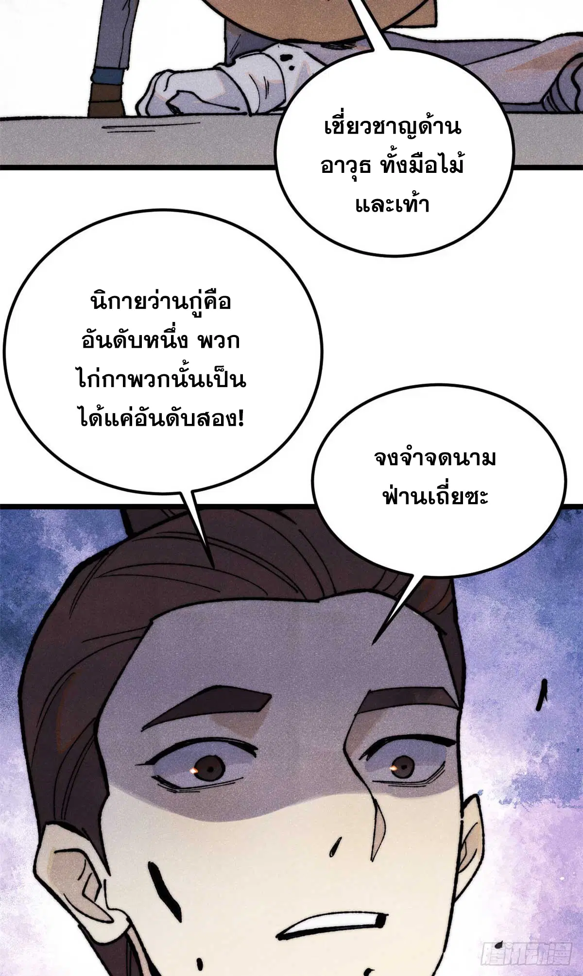หน้า 51 จาก 55