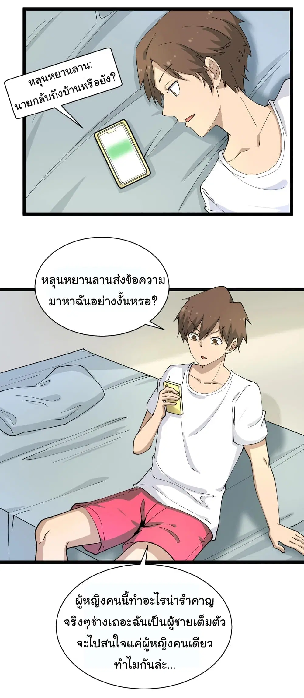หน้า 8 จาก 38