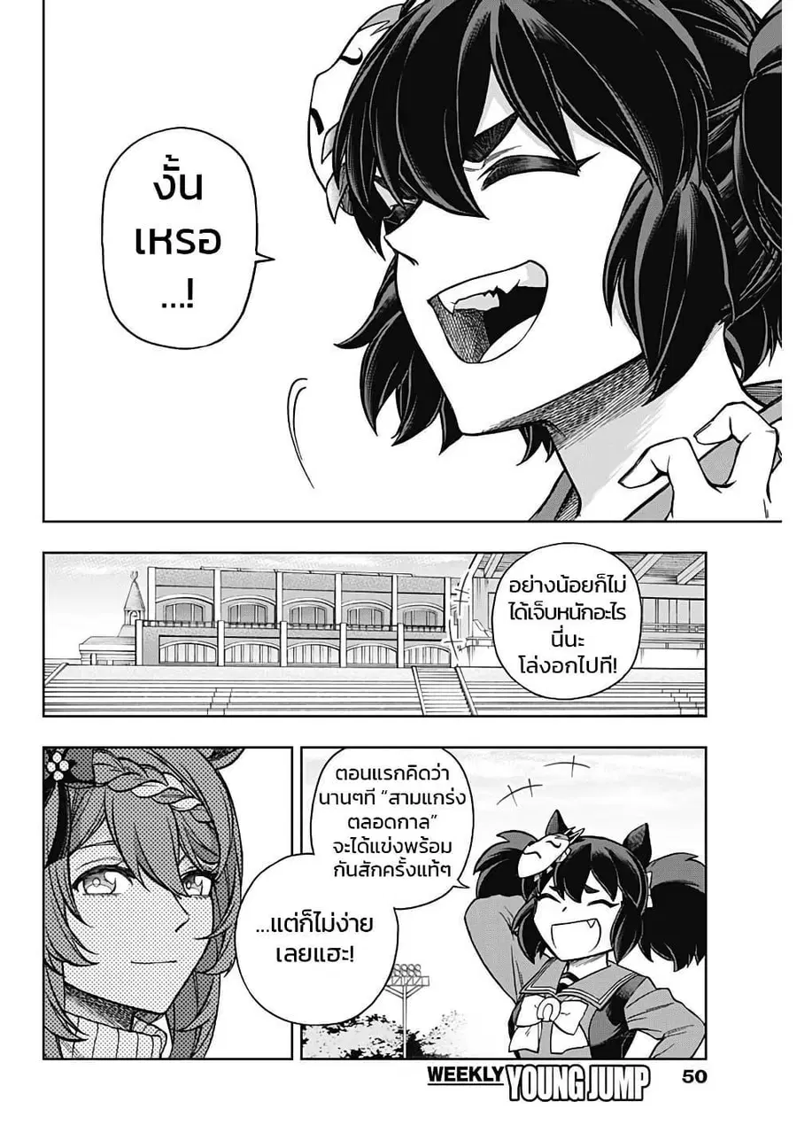 หน้า 8 จาก 20