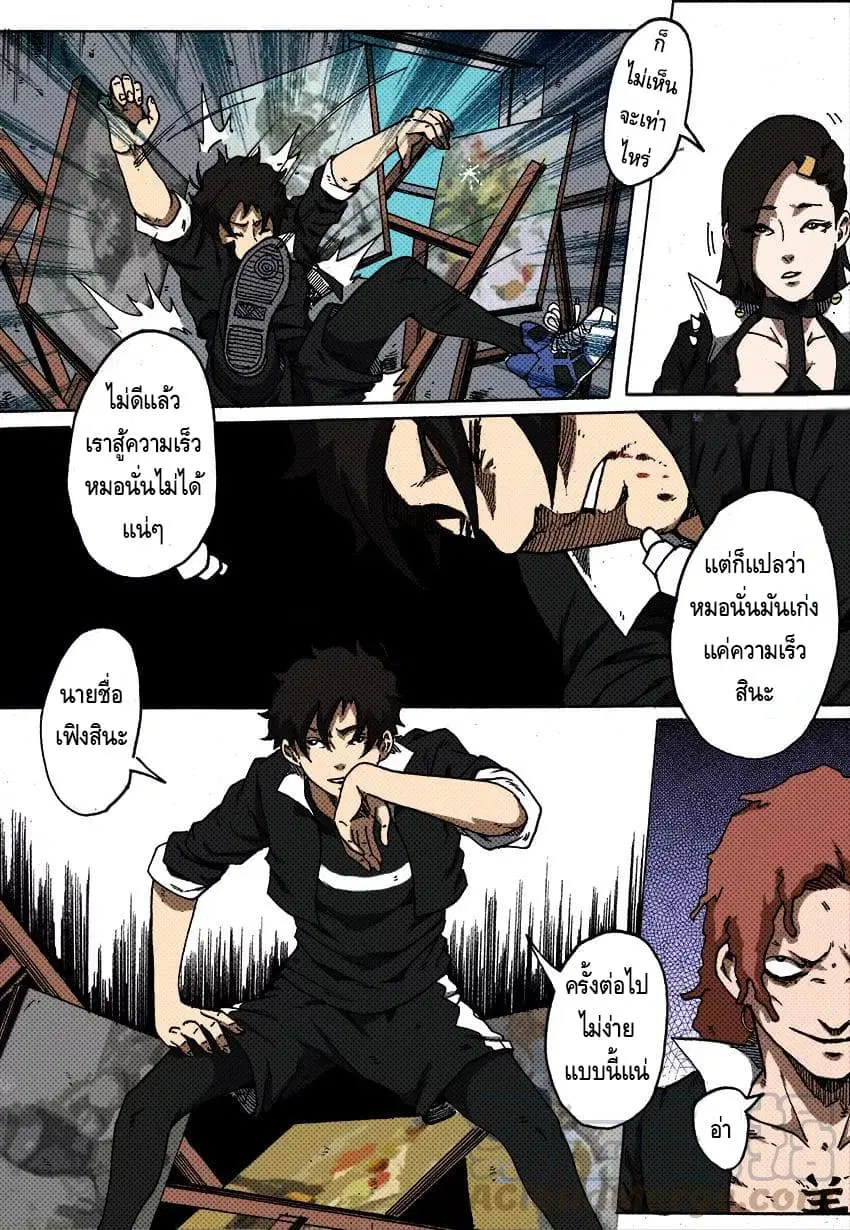 หน้า 8 จาก 11
