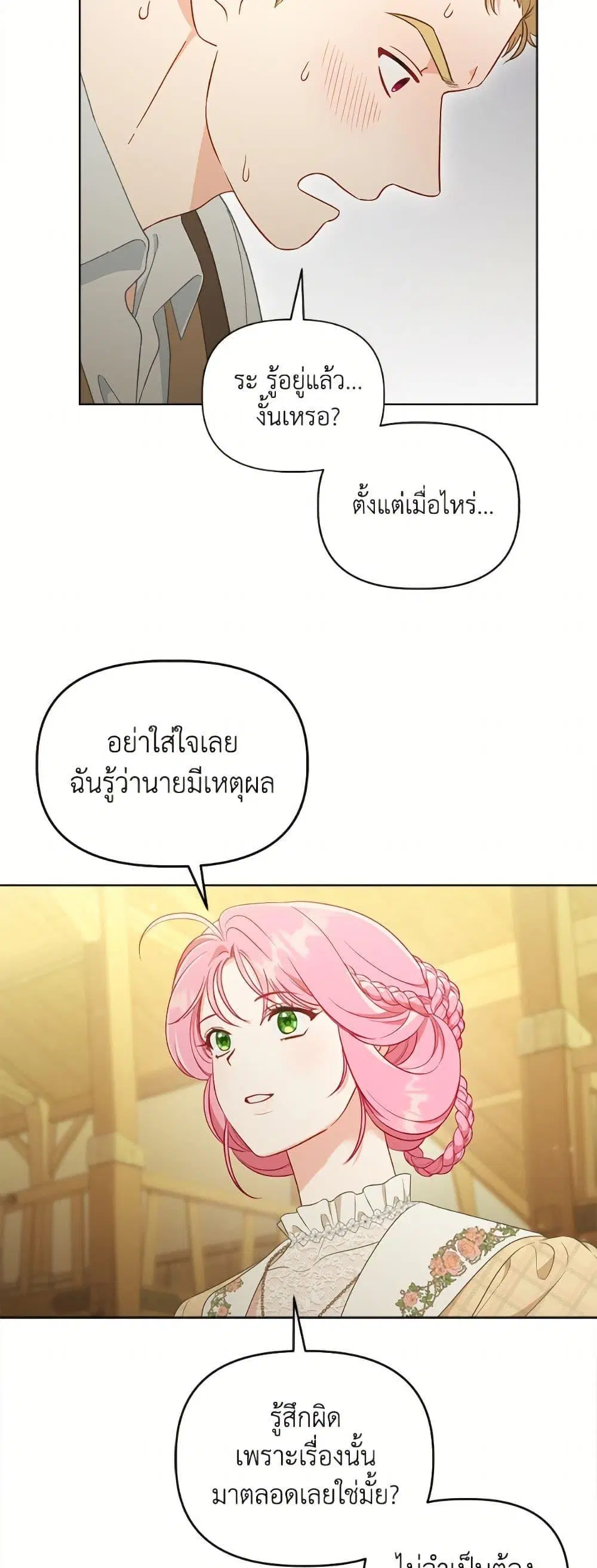 หน้า 38 จาก 52