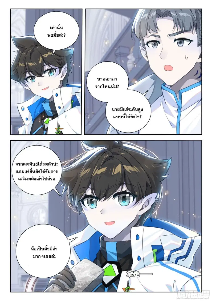 หน้า 5 จาก 18