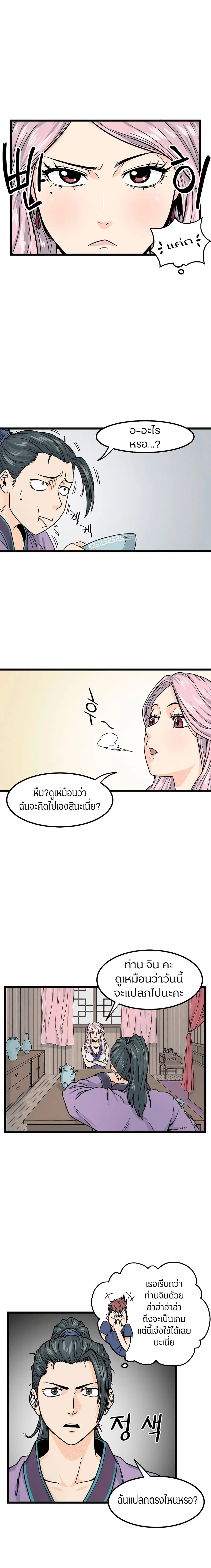 หน้า 4 จาก 16