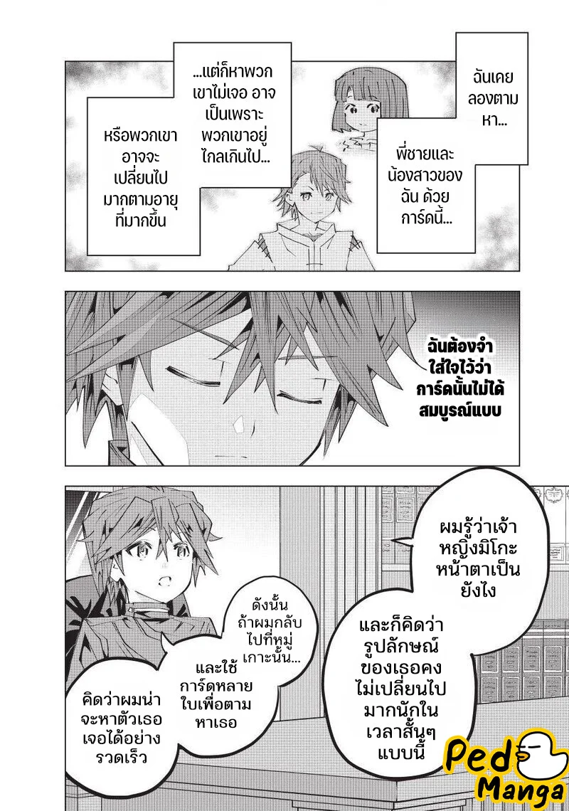 หน้า 10 จาก 20
