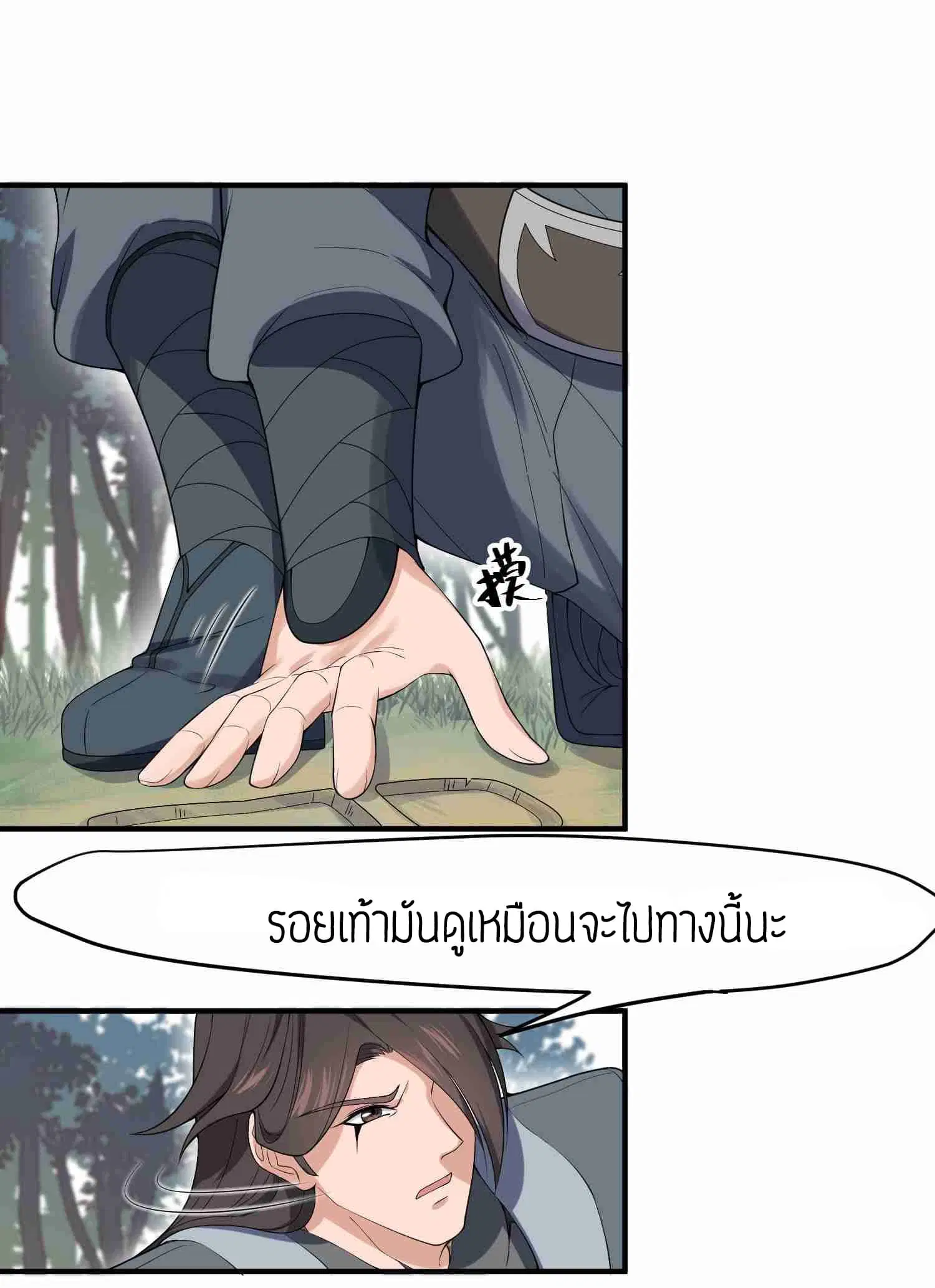 หน้า 2 จาก 27