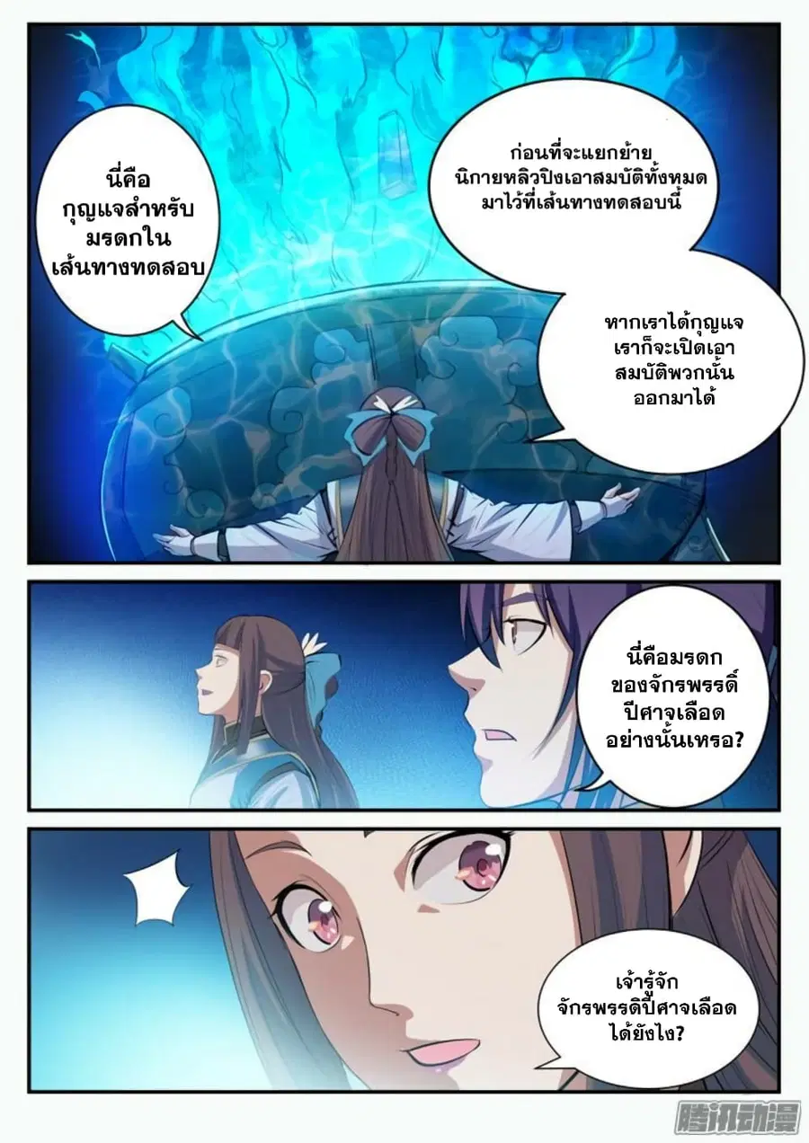 หน้า 12 จาก 16